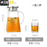 三维工匠冷水壶玻璃耐热高温防爆晾瓶凉白开水杯套装家用扎壶北欧加厚茶壶 1.5单壶+2杯凉水壶