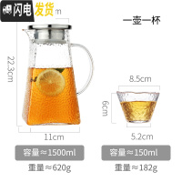 三维工匠冷水壶玻璃耐热高温防爆晾瓶凉白开水杯套装家用扎壶北欧加厚茶壶 1.5单壶+异形杯凉水壶