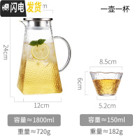三维工匠冷水壶玻璃耐热高温防爆晾瓶凉白开水杯套装家用扎壶北欧加厚茶壶 1.8单壶+异形杯凉水壶