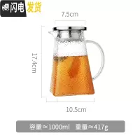 三维工匠冷水壶玻璃耐热高温防爆晾瓶凉白开水杯套装家用扎壶北欧加厚茶壶 1单壶凉水壶
