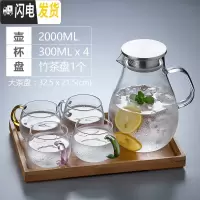 三维工匠冷水壶玻璃豆浆杯耐热可高温凉开水家用杯具套装防爆大容 水滴壶2000+嘟乐杯300[4只混色装]+凉水壶