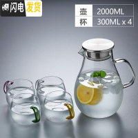 三维工匠冷水壶玻璃豆浆杯耐热可高温凉开水家用杯具套装防爆大容量凉水壶 水滴壶2000+嘟乐杯300[4只混色装]