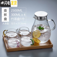 三维工匠冷水壶玻璃豆浆杯耐热可高温凉开水家用杯具套装防爆大容 水滴壶2500+嘟乐杯300[4只混色装]+凉水壶