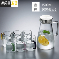 三维工匠冷水壶玻璃豆浆杯耐热可高温凉开水家用杯具套装防爆大容量凉水壶 锥形壶1500+简约杯300[6只混色装]