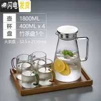 三维工匠冷水壶玻璃豆浆杯耐热可高温凉开水家用杯具套装防爆大容 锥形壶1800+简约杯400[4只混色装]+凉水壶