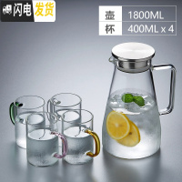 三维工匠冷水壶玻璃豆浆杯耐热可高温凉开水家用杯具套装防爆大容量凉水壶 锥形壶1800+简约杯400[4只混色装]