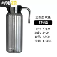 三维工匠凉水壶冷水壶家用塑料PC亚克力可高温热餐厅酒吧饮料果汁壶瓶扎壶 13号壶1100灰色