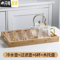 三维工匠北欧冷水壶家用装水玻璃凉水壶防爆花茶果汁壶透明茶具杯子套装 冷水壶+过滤壶+6杯+木托盘(可明火加热)