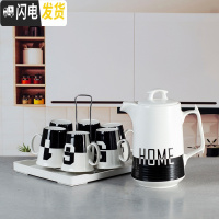 三维工匠北欧创意凉开水壶家用客厅陶瓷可高温数字冷水壶杯套装水具大容量 束脚黑色1壶6杯+杯架+托盘凉水壶
