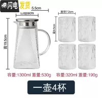 三维工匠北欧家用可高温冷水壶大容量防爆扎壶凉水壶茶壶水杯套装 一壶4杯级成1500