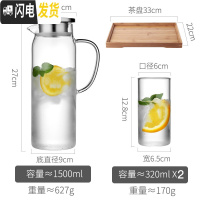 三维工匠北欧玻璃冷水壶家用耐热高温凉白开水杯套装泡花茶壶杯子整套水瓶 1.5+2个玻璃杯+托盘凉水壶
