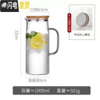 三维工匠北欧玻璃冷水壶家用耐热高温凉白开水杯套装泡花茶壶杯子整套水瓶 1单壶[简约木盖款]凉水壶