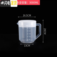 三维工匠可叠式冷水壶奶茶店带盖量杯带刻度超大容量凉水壶可高温耐热 可叠式冷水壶(白色)