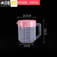 三维工匠可叠式冷水壶奶茶店带盖量杯带刻度超大容量凉水壶可高温耐热 可叠式冷水壶(粉色)