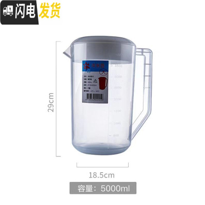 三维工匠塑料冷水壶 超大容量凉水壶可高温耐热家用奶茶店带盖量杯带刻度 5000加厚圆盖款白色