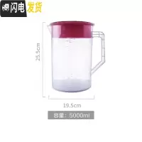 三维工匠塑料冷水壶 超大容量凉水壶可高温耐热家用奶茶店带盖量杯带刻度 5000加厚平盖款粉色