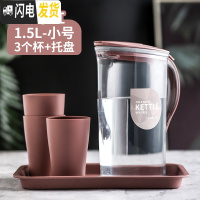 三维工匠大容量塑料凉水壶可高温家用果汁扎壶冷水壶泡茶壶带刻度喝水套装 加尔红1.5--3个杯+托盘