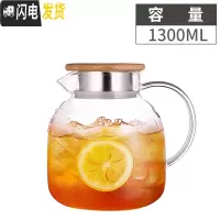 三维工匠大容量耐热高温装冷水壶家用玻璃晾水杯套装透明茶隔扎壶凉水果汁 冷水壶1300(适合1-6人)竹子款凉水壶