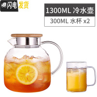 三维工匠大容量耐热高温装冷水壶家用玻璃晾水杯套装透明茶隔扎壶凉水果汁 冷水壶1300(配2个水杯)竹子款凉水壶