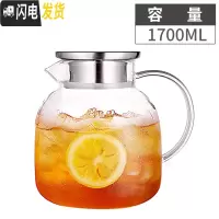 三维工匠大容量耐热高温装冷水壶家用玻璃晾水杯套装透明茶隔扎壶凉水果汁 冷水壶1700(适合1-8人)不锈钢款凉水壶