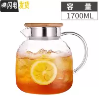 三维工匠大容量耐热高温装冷水壶家用玻璃晾水杯套装透明茶隔扎壶凉水果汁 冷水壶1700(适合1-8人)竹子款凉水壶