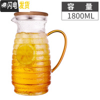 三维工匠大容量耐热高温装冷水壶家用玻璃晾水杯套装透明茶隔扎壶凉水果汁 冷水壶1800金色把凉水壶