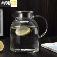 三维工匠大容量耐热高温装冷水壶家用玻璃晾水杯套装透明茶隔扎壶凉水果汁 冷水壶矮胖-小1400凉水壶