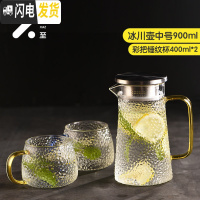 三维工匠家用凉水壶玻璃可高温冰箱冷水壶超大容量玻璃水壶凉白开水杯套装 冰川壶900+冰晶杯*2