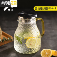 三维工匠家用凉水壶玻璃可高温冰箱冷水壶超大容量玻璃水壶凉白开水杯套装 冰泊壶1500