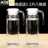 三维工匠家用大容量水壶凉水壶玻璃冷水壶凉白开水壶水瓶凉水杯子茶壶套装 1.1八角壶+送1.1八角壶