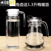 三维工匠家用大容量水壶凉水壶玻璃冷水壶凉白开水壶水瓶凉水杯子茶壶套装 1.1鸭嘴壶+送1.1八角壶