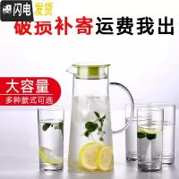 三维工匠家用玻璃冷水壶 防爆耐热高温凉开水杯 加厚泡茶壶大容量果汁扎壶 透明款-高挑高硼硅水壶1300+水杯四凉水壶
