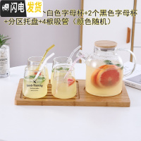 三维工匠家用玻璃冷水壶套装可高温防爆凉水杯北欧瓶札壶晾水热水杯创意 1.8壶+4个字母杯+托盘+4根吸管凉水壶