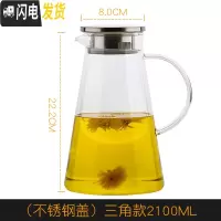 三维工匠家用玻璃冷水壶耐热玻璃水壶大容量饭店用水壶果汁饮料壶扎壶 三角不锈钢款2.1可装开水凉水壶