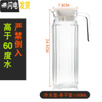 三维工匠家用玻璃冷水壶耐热玻璃水壶大容量饭店用水壶果汁饮料壶扎壶 条子壶1.1可装小于60度水凉水壶