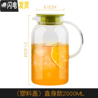 三维工匠家用玻璃冷水壶耐热玻璃水壶大容量饭店用水壶果汁饮料壶扎壶 款直身塑料盖款2可装开水凉水壶