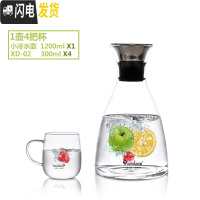 三维工匠扎壶玻璃水瓶凉水杯可高温大容量防爆家用加厚大号丹麦壶套装 S-09+XD-02*4凉水壶