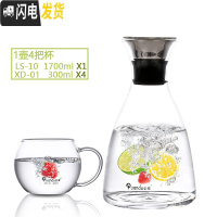 三维工匠扎壶玻璃水瓶凉水杯可高温大容量防爆家用加厚大号丹麦壶套装 S-10+XD-01*4凉水壶