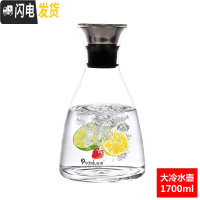 三维工匠扎壶玻璃水瓶凉水杯可高温大容量防爆家用加厚大号丹麦壶套装 S-10/1700(3~5人用)联系客服送凉水壶