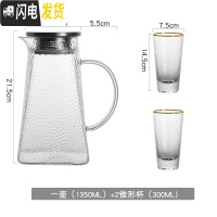 三维工匠日式冷水壶玻璃水壶耐热防爆可高温家用凉水壶大容量加厚水杯套装 锤纹1壶2高杯