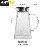 三维工匠日式冷水壶玻璃水壶耐热防爆可高温家用凉水壶大容量加厚水杯套装 锤纹单壶
