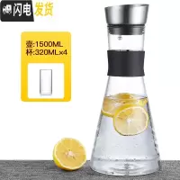 三维工匠玻璃冷水壶凉白开北欧可高温家用凉水杯套装创意大容量储水壶扎壶 1500单壶+4个小杯子凉水壶