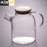 三维工匠玻璃泡茶壶耐热高温凉白开水杯防爆水瓶家用大容量冷水壶 HY-玻璃茶壶010凉水壶