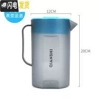 三维工匠耐热高温塑料冷水壶茶壶家用套装凉水杯凉水壶大容量果汁壶带刻度 单壶1.5-黑色蓝盖(带刻度)