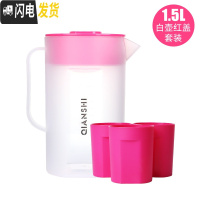 三维工匠耐热高温塑料冷水壶茶壶家用套装凉水杯凉水壶大容量果汁壶带刻度 套装1.5-白壶红盖(带刻度)