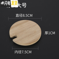 三维工匠通用塑料杯盖凉水壶盖配件盖子家用冷水壶盖子水杯子盖防尘盖外盖 (单盖5个装)珠点杯木盖大号