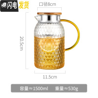 三维工匠锤纹高硼硅玻璃冷水壶家用可高温超大容量装凉白开水杯泡茶壶晾瓶 1500-单壶凉水壶