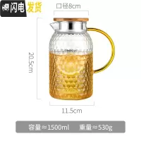 三维工匠锤纹高硼硅玻璃冷水壶家用可高温超大容量装凉白开水杯泡茶壶晾瓶 1500-单壶凉水壶