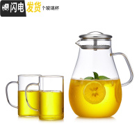 三维工匠 耐热玻璃 凉水杯凉水壶大容量水具 可高温玻璃水壶 冷水壶 2000壶+2个玻璃杯