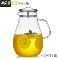 三维工匠 耐热玻璃 凉水杯凉水壶大容量水具 可高温玻璃水壶 冷水壶 2000水滴壶(4~6人用)